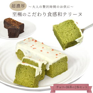 抹茶 チョコ お菓子 ケーキの人気商品 通販 価格比較 価格 Com