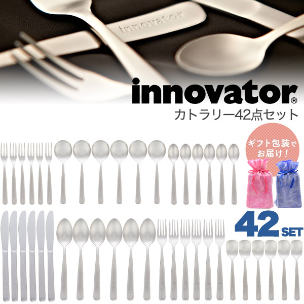 楽天市場】カトラリー 42点セット (7種 各6個) 日本製 innovator 