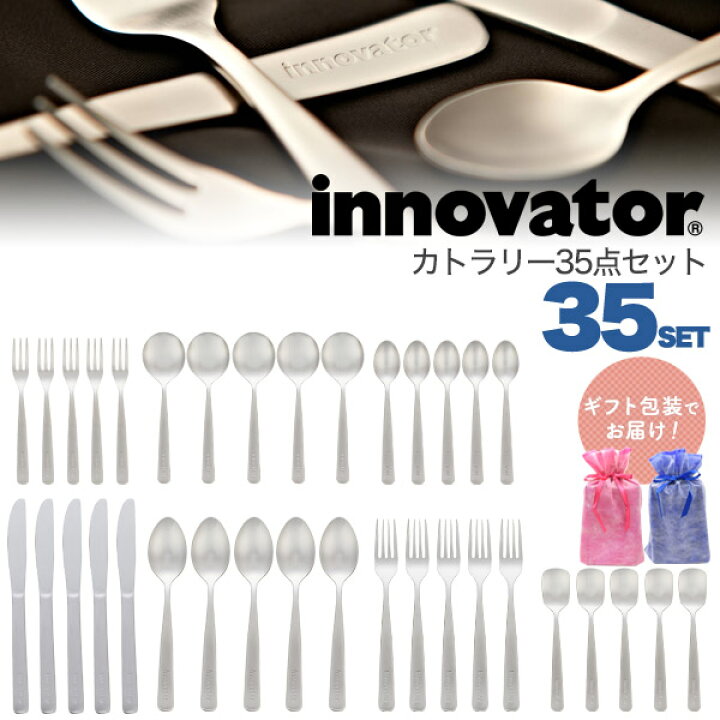 楽天市場】[ギフト包装対応] カトラリー 35点セット (7種 各5個) 日本 
