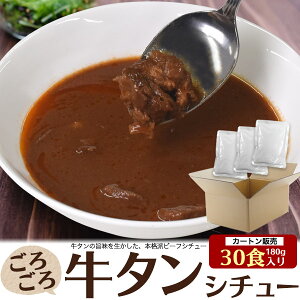 レトルト シチュー 業務用 食品の人気商品 通販 価格比較 価格 Com