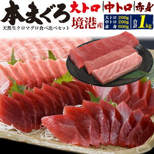 生 本マグロの人気商品 通販 価格比較 価格 Com 生 本マグロの人気商品 通販 価格比較 価格 Com