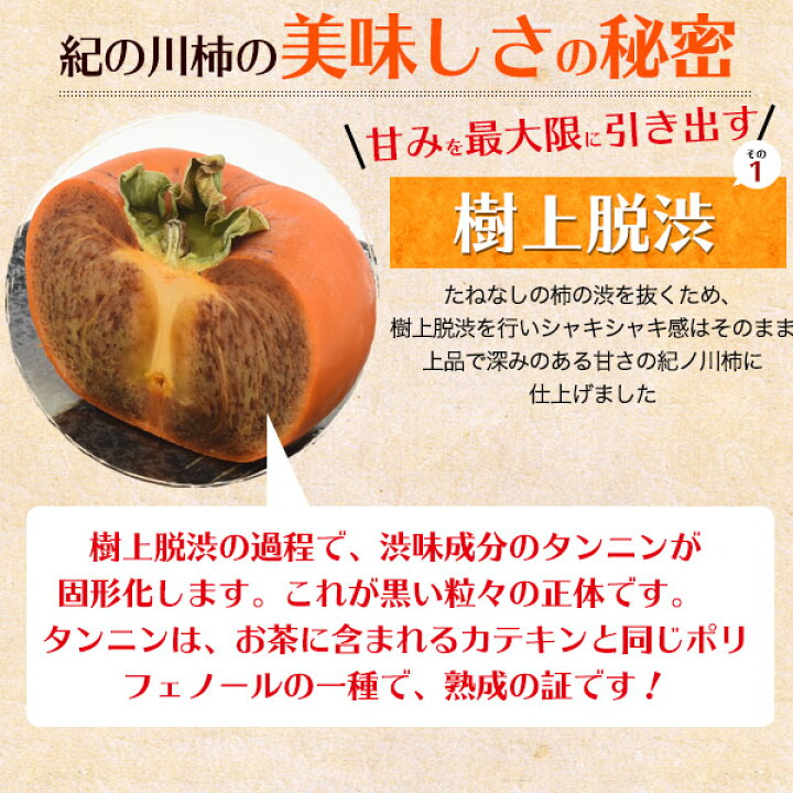 今季一番 紀の川柿約2kg 種無し 黒あま柿 秀選品※2022年10月中旬より順次発送予定 お届け日指定不可 fucoa.cl 今季一番 紀の川柿約2kg 種無し 黒あま柿 秀選品※2022年10月中旬より順次発送予定 お届け日指定不可 fucoa.cl