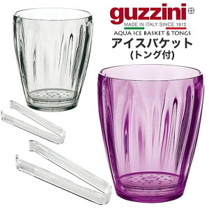 guzzini Ob`[j AQUA ACXoPbg (gOt) ACXy[ 2FWJ ACXN[[ X  ƈ Ɠۂ z[p[eB[ ۑe C^A Vv IV V 