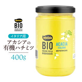 アカシア 有機ハチミツ イタリア 400g 瓶 イタリア 甘味料 隠し味 甘い 輸入食品 ミエリツィア mielizia オーガニック 有機はちみつ 蜂蜜 アカシア蜂蜜 あかしあ EUオーガニック規定認証 使いやすい 紅茶 パンケーキ 常温配送