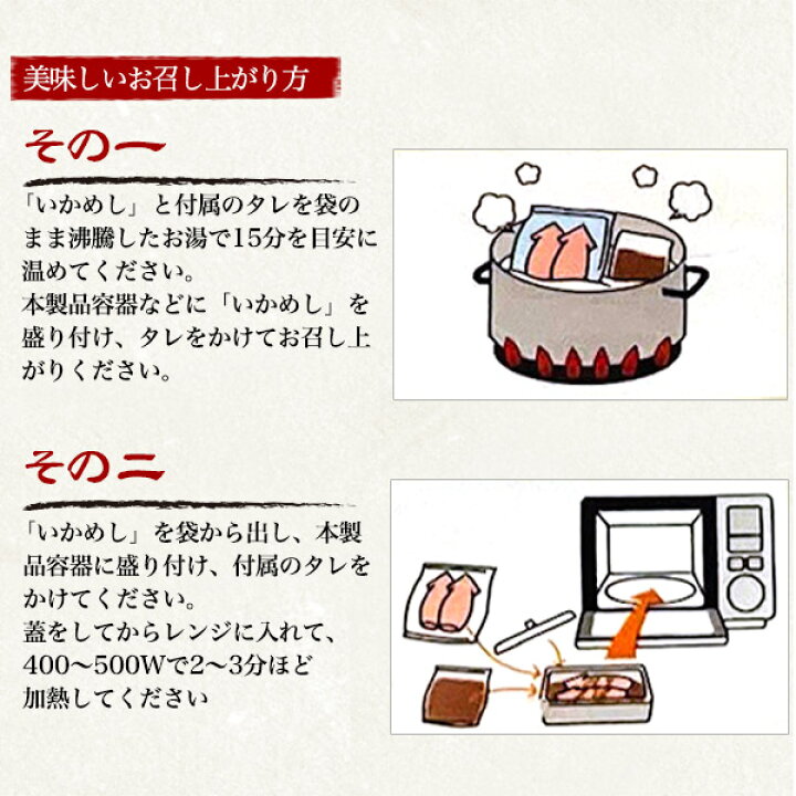 楽天市場】元祖 いかめしレトルト イカめし 140g 1パック 2尾〜3尾 イカ飯 阿部商店 北海道土産 駅弁 海鮮 北海道森町 名物駅弁 烏賊 イカメシ お惣菜 ご飯 おかず 珍味 真空パック 温めるだけ 湯煎 レンジでチン レトルト食品 非常食 常温保存 電子レンジ 湯煎 ギフト ... 楽天市場】元祖 いかめしレトルト イカめし 140g 1パック 2尾〜3尾 イカ飯 阿部商店 北海道土産 駅弁 海鮮 北海道森町 名物駅弁 烏賊 イカメシ お惣菜 ご飯 おかず 珍味 真空パック 温めるだけ 湯煎 レンジでチン レトルト食品 非常食 常温保存 電子レンジ 湯煎 ギフト ...