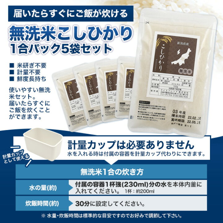 楽天市場】無洗米 5袋セット おひとりさま用 弁当箱炊飯器 1合炊き 0.5 