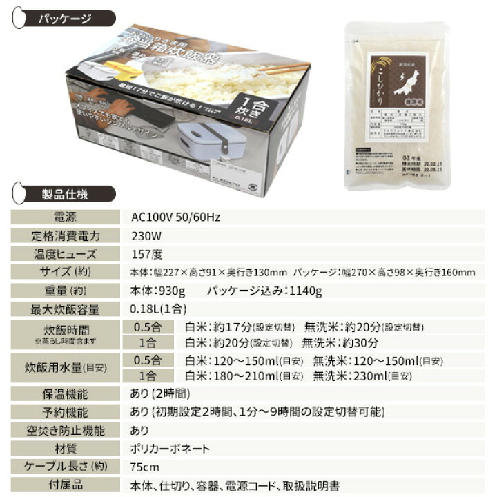 楽天市場】無洗米 5袋セット おひとりさま用 弁当箱炊飯器 1合炊き 0.5 