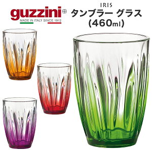 guzzini Ob`[jIRIS ^u[ OX 460ml i[J[jRbv C^A k J[  IV ɂ AEghA O qǂ ql HX p[eB[ AEg