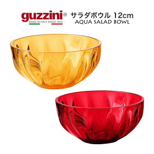 guzzini Ob`[jAQUA T_{E 12cm C^A ی^ IV t k  킢 Jt C^AH e[uEFA V bh IW NA  hm