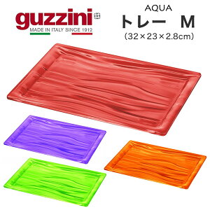 guzzini Ob`[j AQUA g[ Mi32×23×2.8cmj` 4FWJ C^A gC ~ ~ ڂ `}bg т̔zV zVpi m Jt Vv JtF IV V 킢