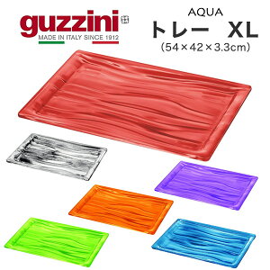 guzzini Ob`[j AQUA g[ XLi54×42×3.3cmj` 6FWJ C^A gC ~ ~ ڂ `}bg т̔zV zVpi m Jt  NA Vv JtF IV 