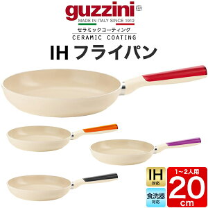 guzzini Ob`[j IHΉ tCp 20cmi1`2lpjLATINA(b`[i) ی` ~` y C^A Vv i`J[ IV V 킢   uߕ IHd H