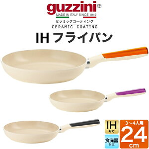guzzini Ob`[j IHΉ tCp 24cmi3l`4lpjLATINA(b`[i) ی` ~` y C^A Vv i`J[ IV V 킢   uߕ ӂ炢ς IH