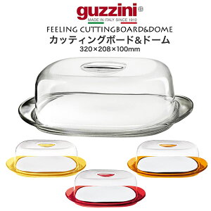 guzzini FEELING JbeBO{[h&h[ 320×208×100mm Jo[t `[Y{[h C^A t^t ܂Ȕ `[Y{[h Vv W Jo[ 킢 p[eB[ Cxg t