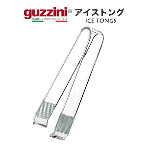 guzzini Ob`[j ACXgOi[J[Ȃj󂠂 gO X΂ o[ JNe C^A Lb`G  NA Vv IV  hm
