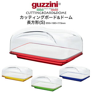 guzzini JbeBO{[h&h[ `(S) 255×180×115mm Jo[t `[Y{[h Vv W Jo[ 킢 p[eB[ Cxg tM  hm