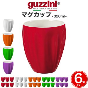6Zbg guzzini Ob`[j AQUA }OJbv 320ml eB[Jbv R[q[Jbv Vv fU[g  yؓ JbvXC[c C^A  IV JtF g Β ėpJb