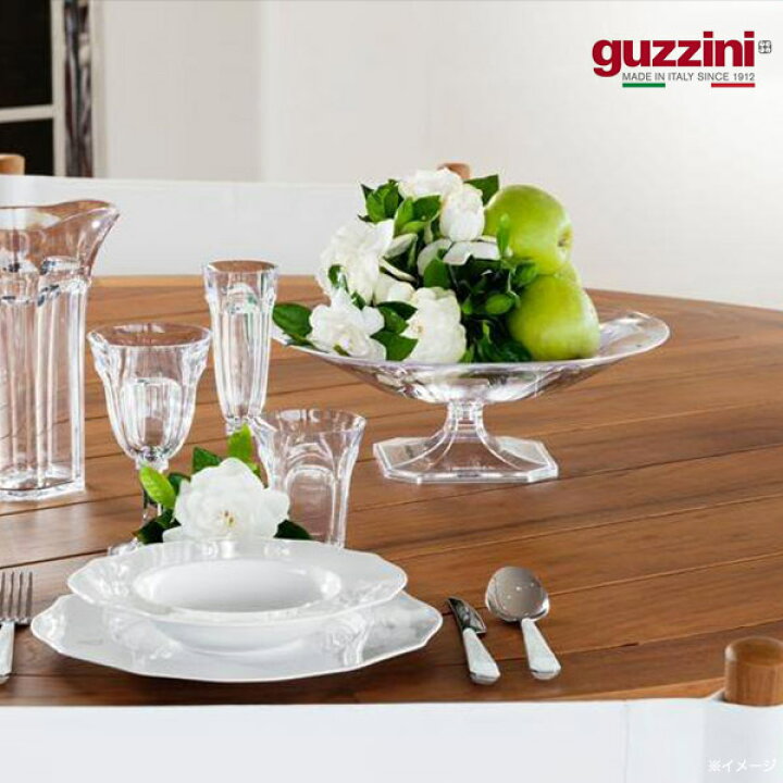 楽天市場】guzzini グッチーニ 食器フルーツスタンド直径34cm 