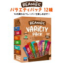ビーニーズ 12種 バラエティパック インスタントコーヒー スティックタイプ 個包装 個別包装 Beanies フレーバーコーヒー キャラメル 無糖 低カロリー ヴィーガン グルテンフリー シュガーレス かわいい 英国 イギリス 珈琲 ギフト プレゼント 父の日ギフト お返し