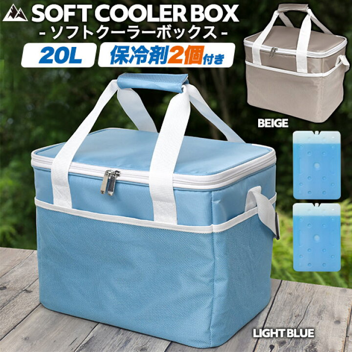 楽天市場】送料無料 クーラーボックス 大容量 20L 折り畳み収納可能 