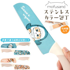 mofusand tTh XeX \ 14cm  тɂ ₷L   qǂ LbY ӂ  킢  tTh O  Lb`pi 