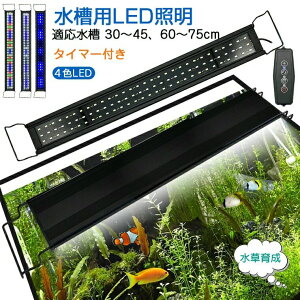 _LkuPbgt^ Cg ^C}[ Lk ^ 60cm 30cm LED ANAE Cg Mы  ledCg 30-45cm 60-75cmΉ LED  琬 Ϗ܏Ɩ Ɩ  Lk\ 
