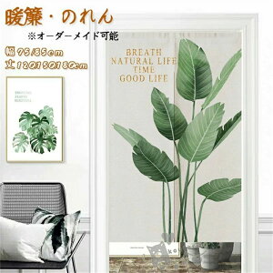 ̂ g mԎd؂ J[e A [t t CeA  i` d؂ ډB  Ռ 75/85*120/150/180cm  Lb` rO ʏ Q p HX 