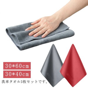 ���z�� �ԗp ��ԃ^�I�� 3���Z�b�g �}�C�N���t�@�C�o�[ �@���グ �^�I�� 30*60cm 30*40cm ��ԗp�i ����� ���؂� ��ԗp�i ��ԃO�b�Y �ԓ� �ԊO �G�� �����p�^�I�� �L�b�`���N���X �|���p�� ��