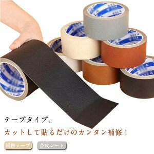 ��C�e�[�v �\�t�@ �� �j�� ��5cm �֎q ����V�[�g �e�[�v ��10cm �S��2m ��C �j�� ���� �֎q �C�� �o�C�N �V�[�g �\�郌�U�[ ���� �J�o�� ���� �\�邾�� ��C �\�t�@ �l�H��v ���� ������ ��