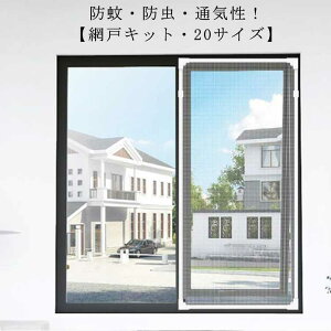 �Ԍ˃L�b�g 20�T�C�Y ���悯�l�b�g �}�O�l�b�g�� �h���l�b�g �\�邾�� DIY�p ����ւ� ���t���ȒP �ȈՖԌ� ���C ���p ���b�V���l�b�g ���h�� ��C�p �h���� �h��� �x�����_ ���R�ɃJ�b