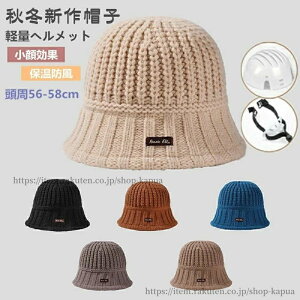 �y���������z�X�q�w�����b�g ���f�B�[�X �X�q �h�� �w�����b�g ���]�� ������� �����p ��l�p �o�P�b�g�n�b�g�^ ���悯