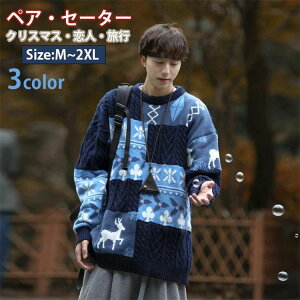 �N���X�}�X���W �j�b�g �H�~ �� �������j�b�g�p�[�J�[ 3�J���[ M L XL XXL �����Y ���f�B�[�X �Z�[�^�[ �傫���T�C�Y �u���E�� �u���[ �O���[�� ���� �ێ� �J�[�p�[ �������� �� �y�A���b�N ��