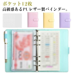 �y���������z�����t�@�C�� ���������[�e�B�� ������ A6 �����d���� A5 ���D �d���� �t�@�X�i�[�����t�� PU���U�[ �蒠 �����t�@�C�� ���D �}�l�[�o�C���_�[ �o�C���_�[ ���� ���[ �P�[�X ���� 