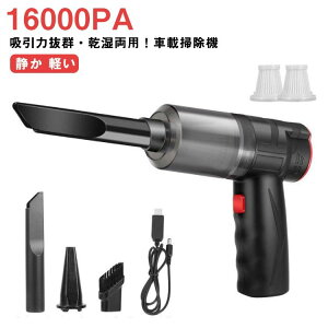 �y���������z�R�[�h���X �|���@ �ԍڑ|���@ 16000PA �ԗp�|���@ �R���p�N�g �� �J�[�N���[�i�[ �� ���͋z�� �n���f�B�N���[�i�[ �z����150W �n���f�B�N���[�i�[ �ԍڗp�i ���y�� ���^ �������p 