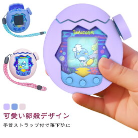 【送料無料】Paradise 保護ケース 全周囲保護 2個セット ケース カバー たまごっちパラダイス 用 2個セット かわいい 柔らかい Tamagotchi 耐久性 すり傷防止 衝撃吸収 ストラップ付き 紛失防止 落下防止 保護カバー