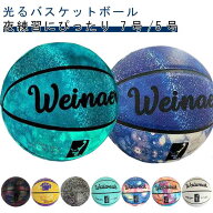 【送料無料】光るバスケットボール 夜練習 7号 プレゼンド 夜間 子供練習用 大人用 子供用 中学生 小学生…