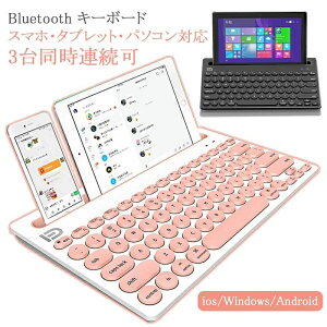 �y���������z���@�\�Ή� �L�[�{�[�h bluetooth ���킢�� ���C�����X�L�[�{�[�h �^�u���b�g�𗧂Ă�a�t �R���p�N�g �����L�[�{�[�h �É� �X�}�z/�^�u���b�g/ipad/iphone/PC�p�L�[�{�[�h ios/Android/wi