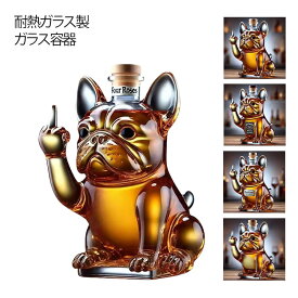 【送料無料】ウイスキーデカンター 犬型 リキュール用 デキャンタ ガラス容器 ウイスキーデカンター ウィスキーデキャンタ ストッパー付き 動物型 耐熱ガラス製 ウィスキーボトル 鉛フリー 犬 いぬ おしゃれ インテリア飾り 置物 ワイン容器