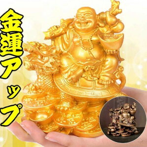 布袋様 置物 インテリア」の人気商品一覧 | 安い商品を通販サイトから 