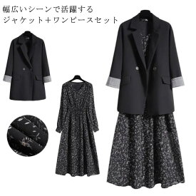 【送料無料】ママ 卒業式 ワンピース 上品 フォーマルスーツ 2点セット セットアップ ジャケット スーツ ワンピース レディース おしゃれ 入園式 春夏秋 卒園式 七五三 母 入学式 ママスーツ セレモニースーツ 50代 40代 大きいサイズ 体型カバー お呼ばれ 二次会