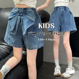 【送料無料】デニム ショートパンツ キッズ服 バックリボン 子供服 女の子 キュロット 韓国 子供服 デニム短パン ファッション キッズ デニムパンツ ズボン パンツ デニム 子供服 夏着 通学着 普段着 コーデ おしゃれ 中学生 ジュニア 通販