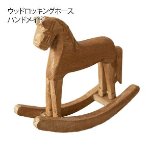 木製 木馬」の人気商品一覧・価格比較 - 価格.com