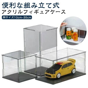 フィギュアケース 20cm」の人気商品一覧・価格比較 - 価格.com