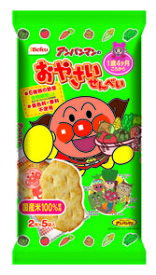 栗山米菓　アンパンマンのおやさいせんべい12個