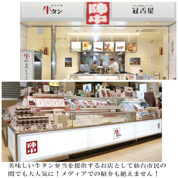 楽天市場 父の日ギフト 陣中 牛たん仙台煮180g 常温レトルト食品 牛タンと油そばの店 食べてっ亭 楽天市場 父の日ギフト 陣中 牛たん仙台煮180g 常温レトルト食品 牛タンと油そばの店 食べてっ亭