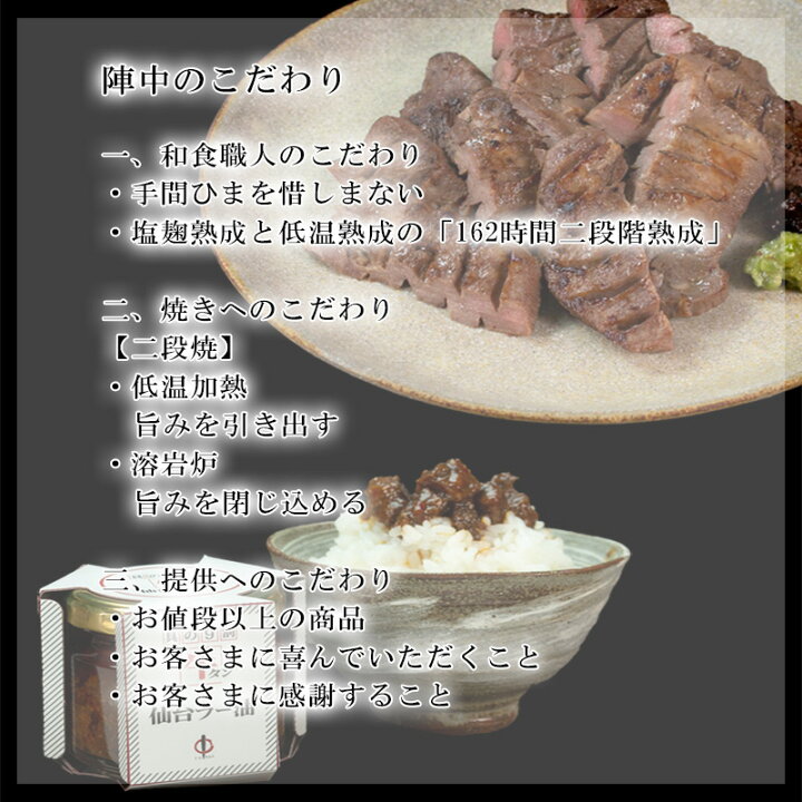 楽天市場 父の日ギフト 陣中 牛たん仙台煮180g 常温レトルト食品 牛タンと油そばの店 食べてっ亭 楽天市場 父の日ギフト 陣中 牛たん仙台煮180g 常温レトルト食品 牛タンと油そばの店 食べてっ亭