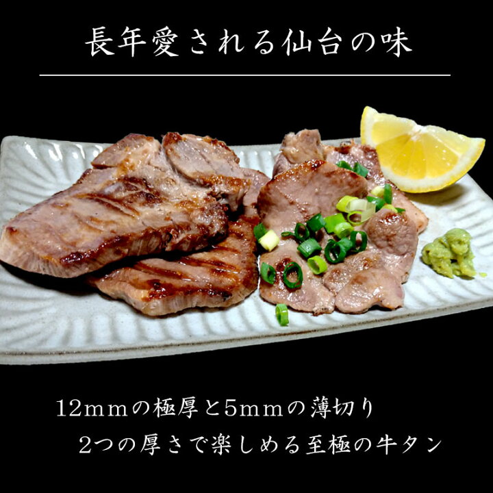 楽天市場】\クーポン利用で10%OFF 10/4 20:00~/ 牛タン 仙台塩仕込み牛タン200g(5mm/12mm選択可) スライス 切れ目入り やわらか 味付き 厚切り 薄切り お取り寄せグルメ おつまみ 焼肉 バーベキュー BBQ ギフト レシピ付 お祝い : 牛タンの店 食べてっ亭 ... 楽天市場】\クーポン利用で10%OFF 10/4 20:00~/ 牛タン 仙台塩仕込み牛タン200g(5mm/12mm選択可) スライス 切れ目入り やわらか 味付き 厚切り 薄切り お取り寄せグルメ おつまみ 焼肉 バーベキュー BBQ ギフト レシピ付 お祝い : 牛タンの店 食べてっ亭 ...
