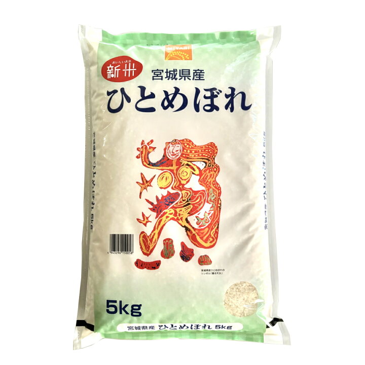 楽天市場】令和6年産 宮城県産ひとめぼれ 5kg おいしい宮城のお米 出荷  