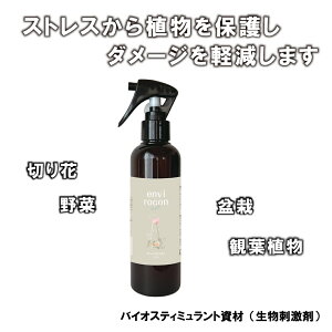 �G���o�C���R���~�X�g200ml �@�A�����犈�����t �o�C�I�X�e�B�~�������g���� �ƒ�؉� �q�� �y�b�g �X�g���X�ϐ����� �ϗt�A�� ���� �~�� �v�����^�[�؉� �K�[�f�j���O �؂�� ���k�͔| �Đ�