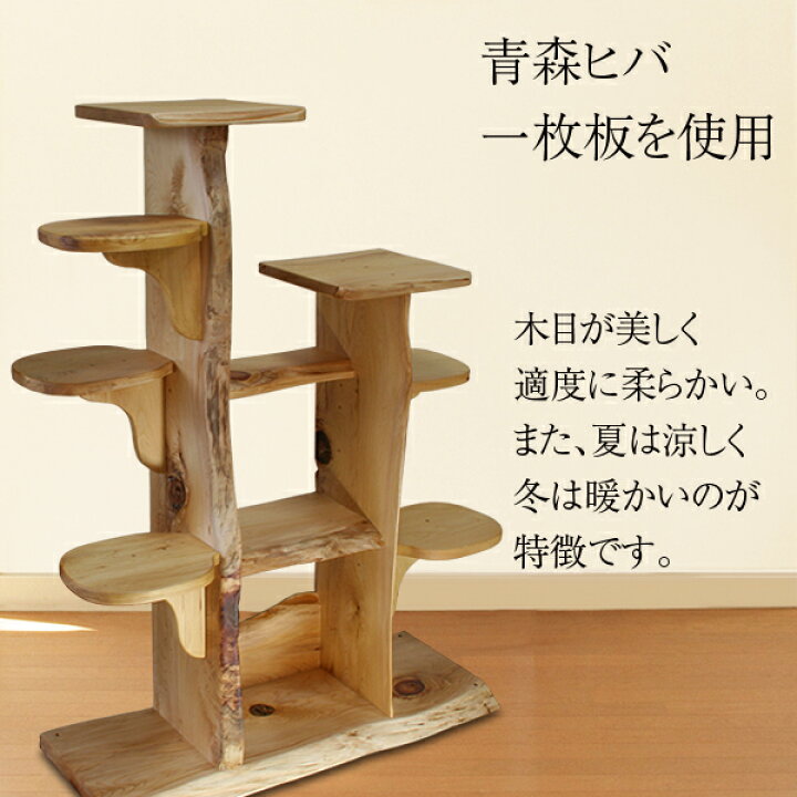 楽天市場】【無垢材】キャットツリーひぐらし 支柱2本タイプ : 牛タン 